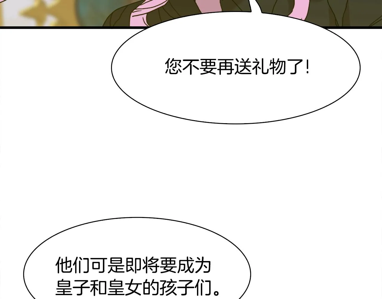第39话 痕迹 第109页