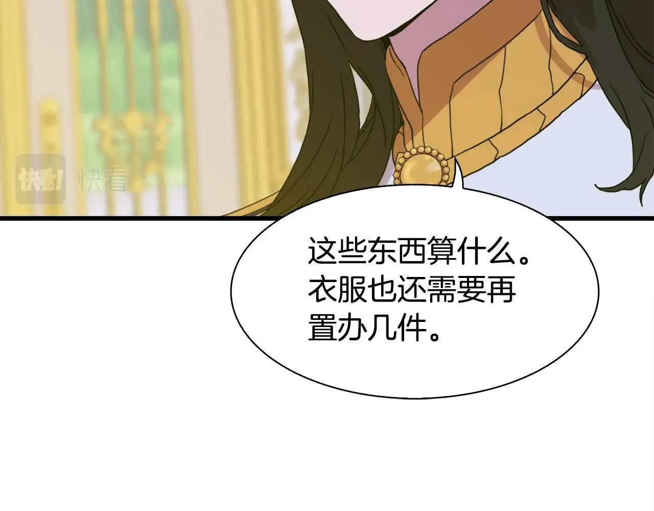 第39话 痕迹 第111页