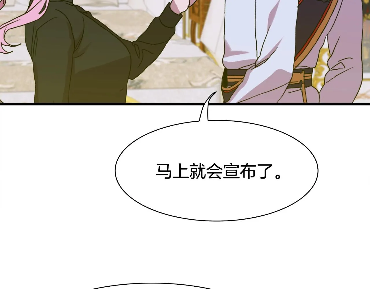 第39话 痕迹 第114页