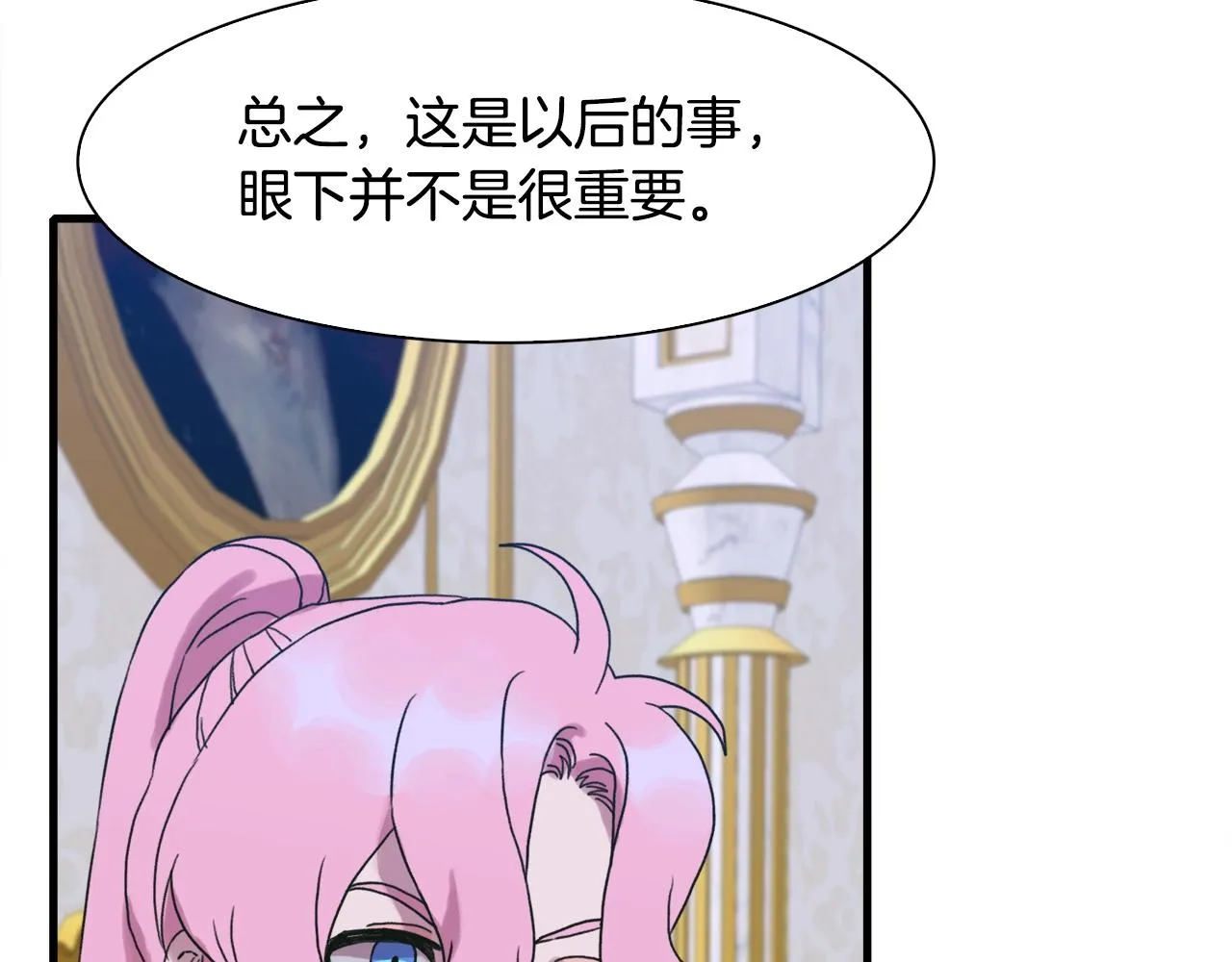 第39话 痕迹 第115页