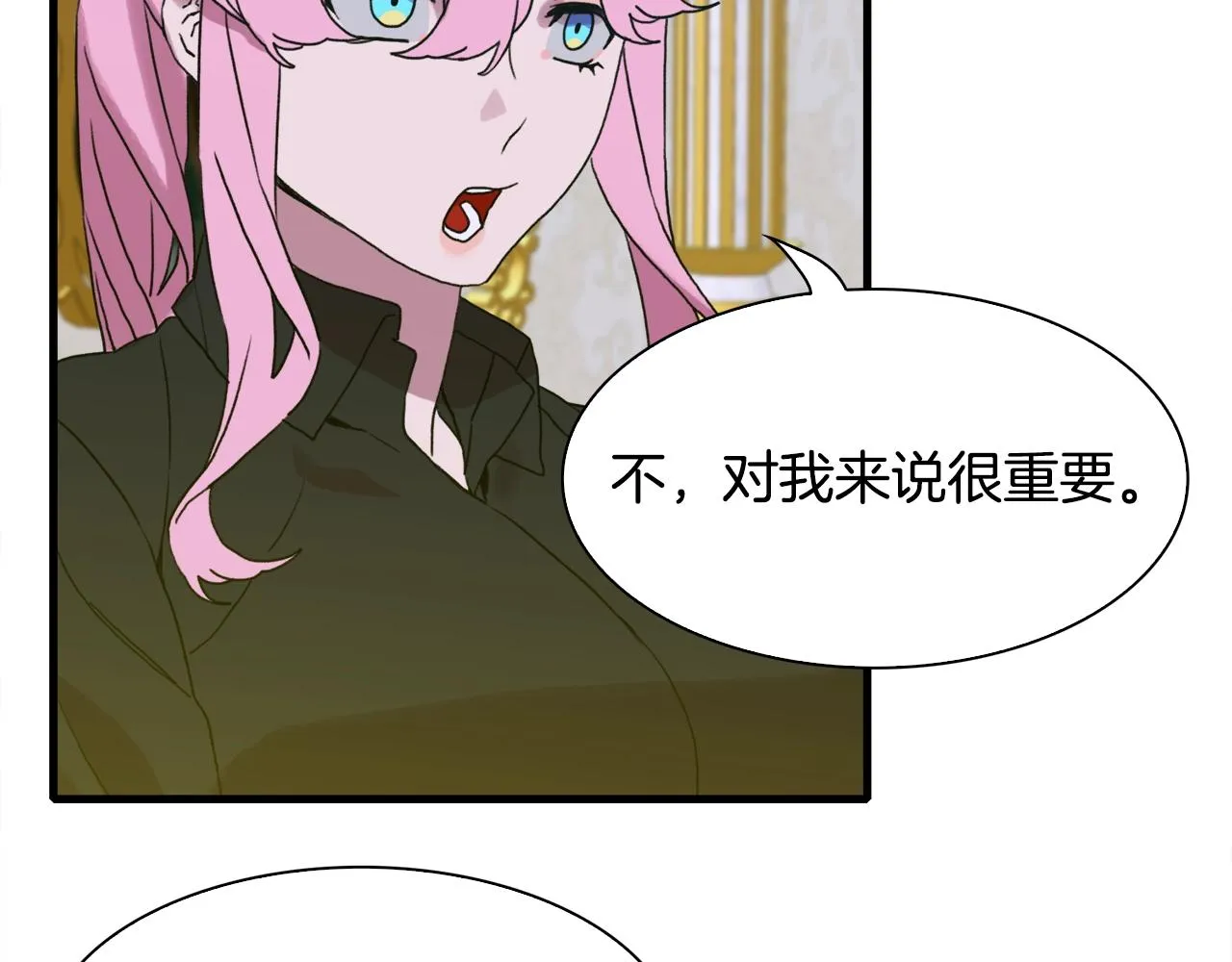 第39话 痕迹 第116页