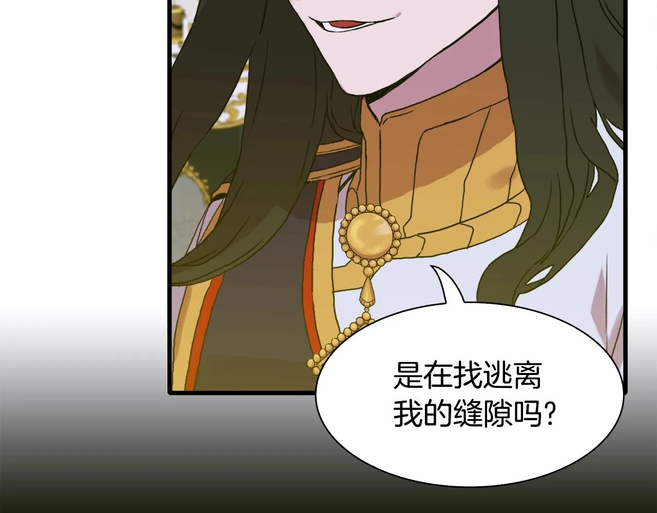 第39话 痕迹 第118页