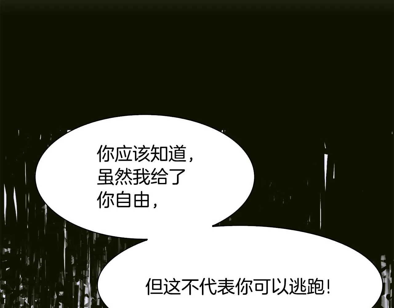 第39话 痕迹 第119页
