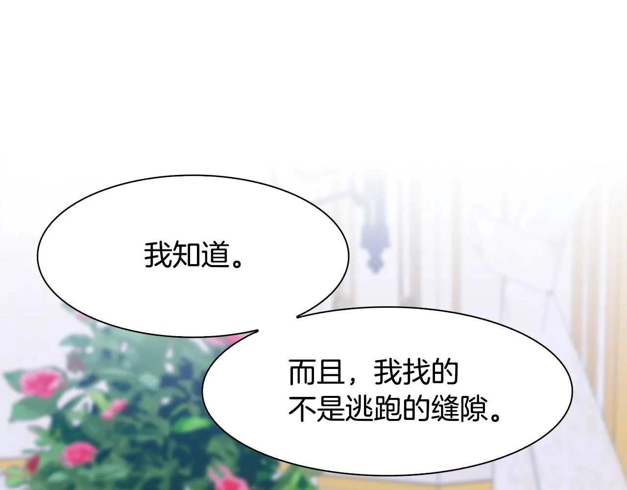 第39话 痕迹 第122页