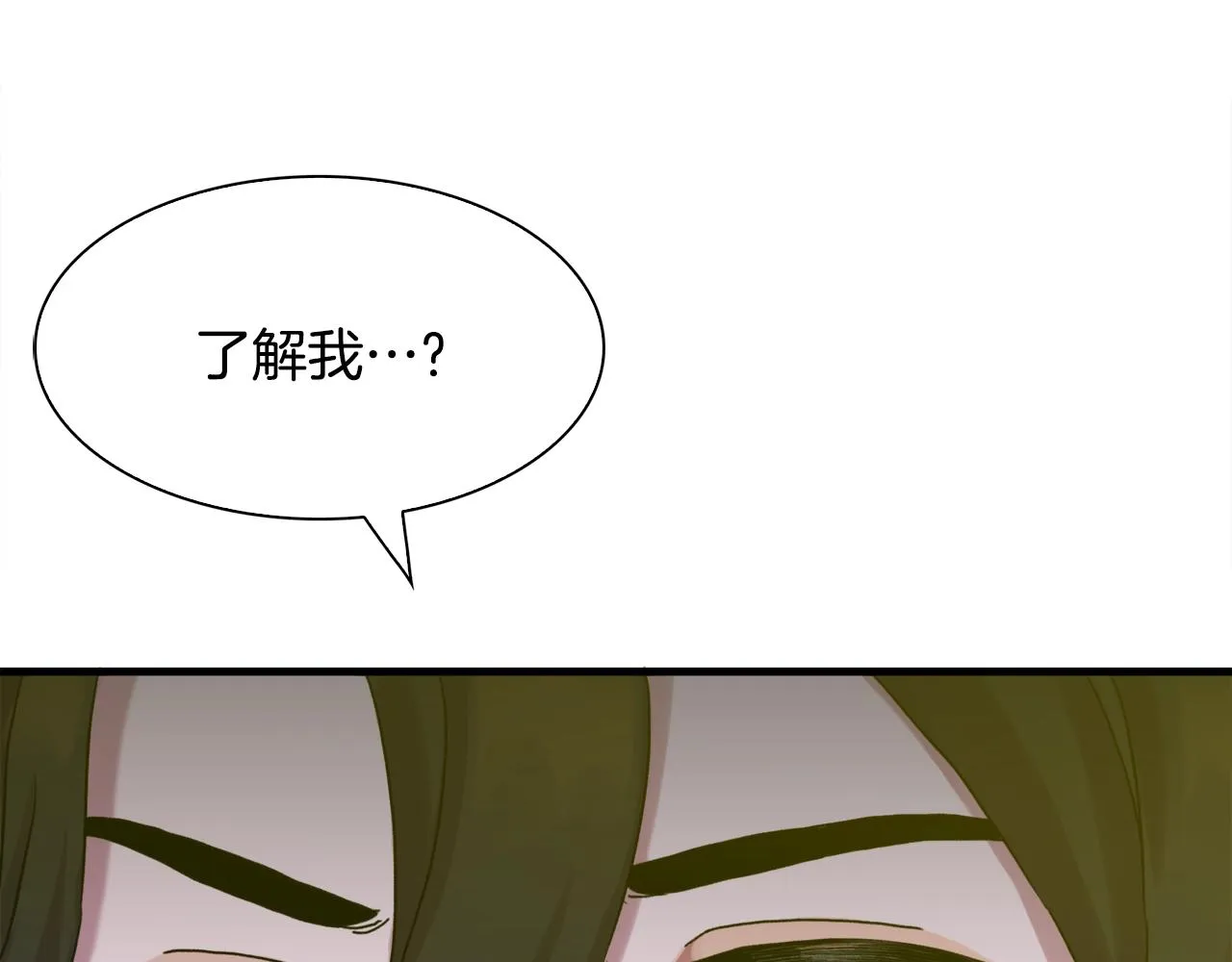 第39话 痕迹 第127页