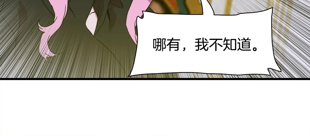 第39话 痕迹 第130页