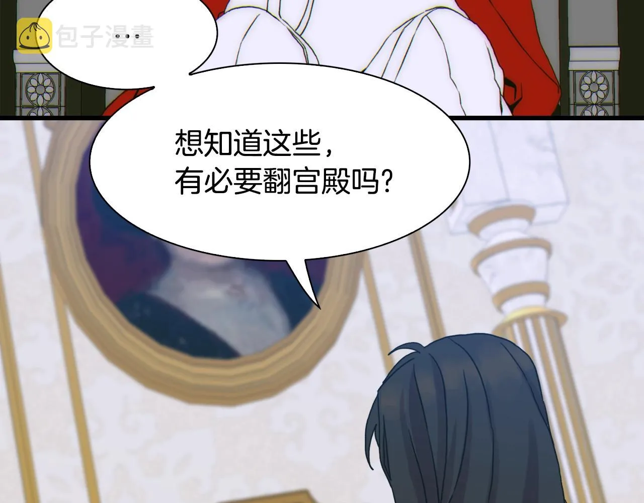 第39话 痕迹 第133页