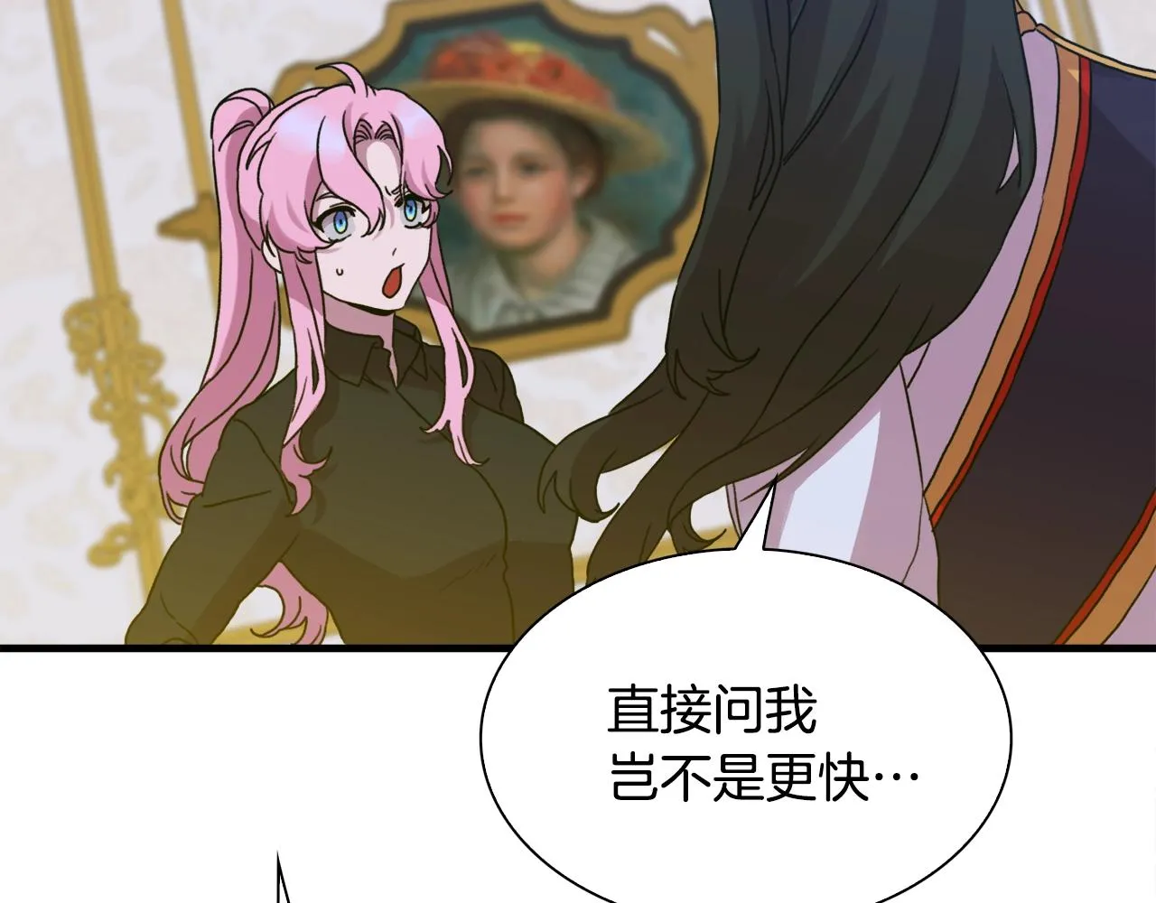 第39话 痕迹 第134页