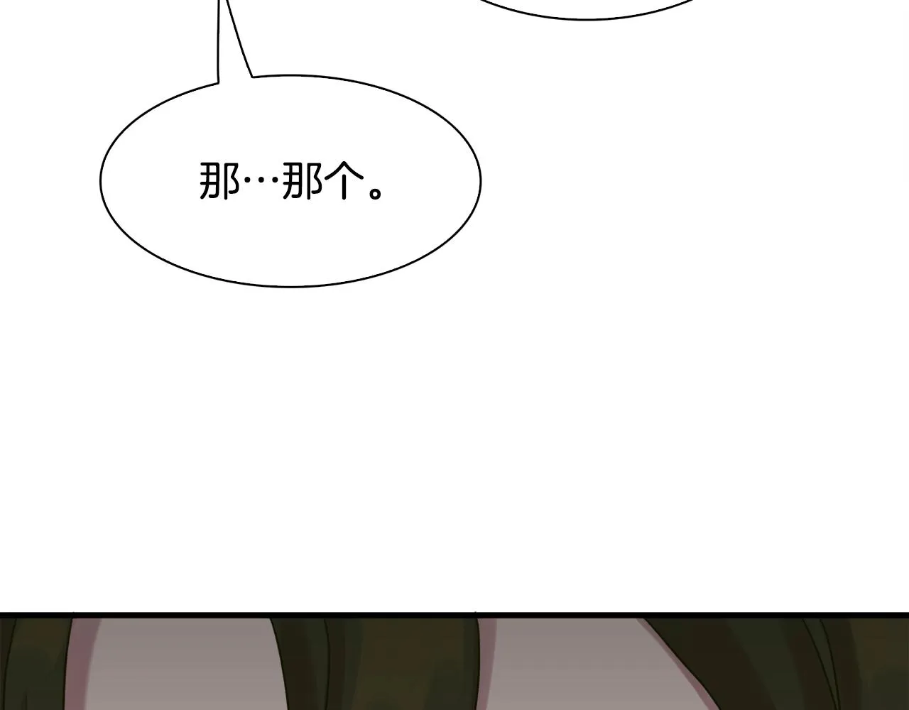 第39话 痕迹 第135页