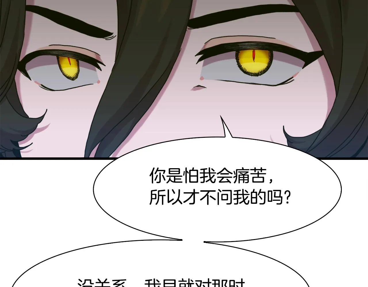 第39话 痕迹 第136页