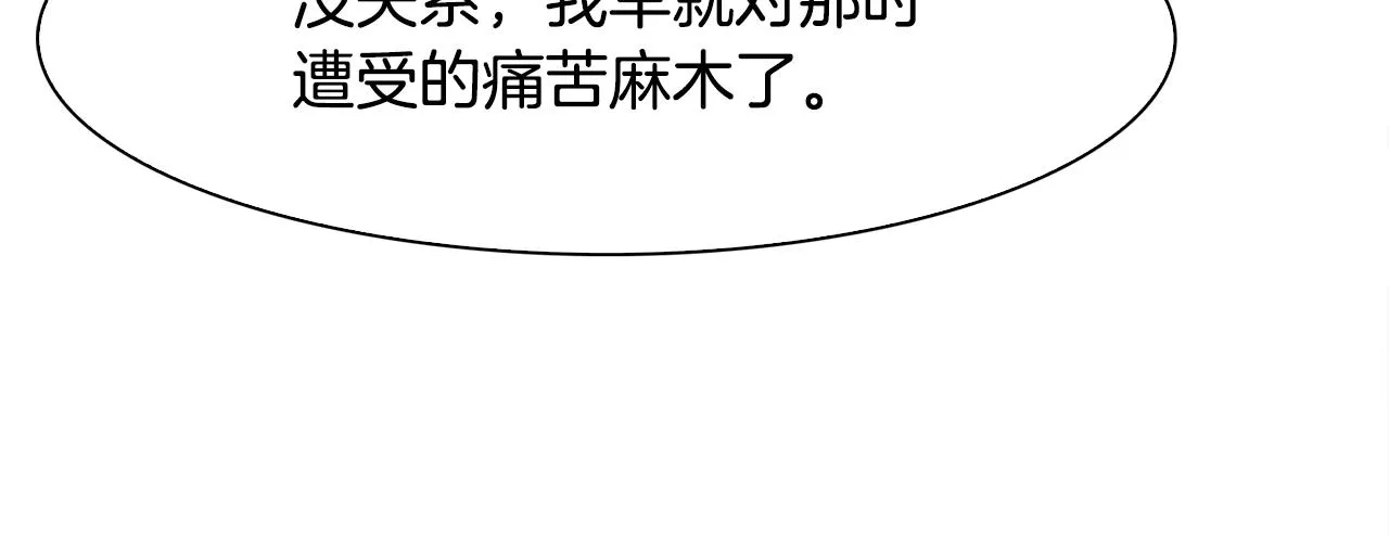 第39话 痕迹 第137页