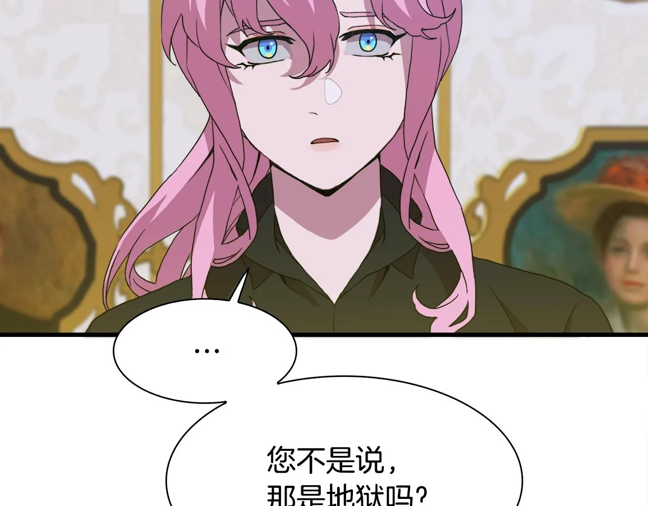 第39话 痕迹 第139页