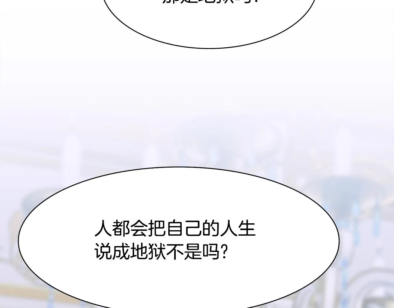 第39话 痕迹 第140页