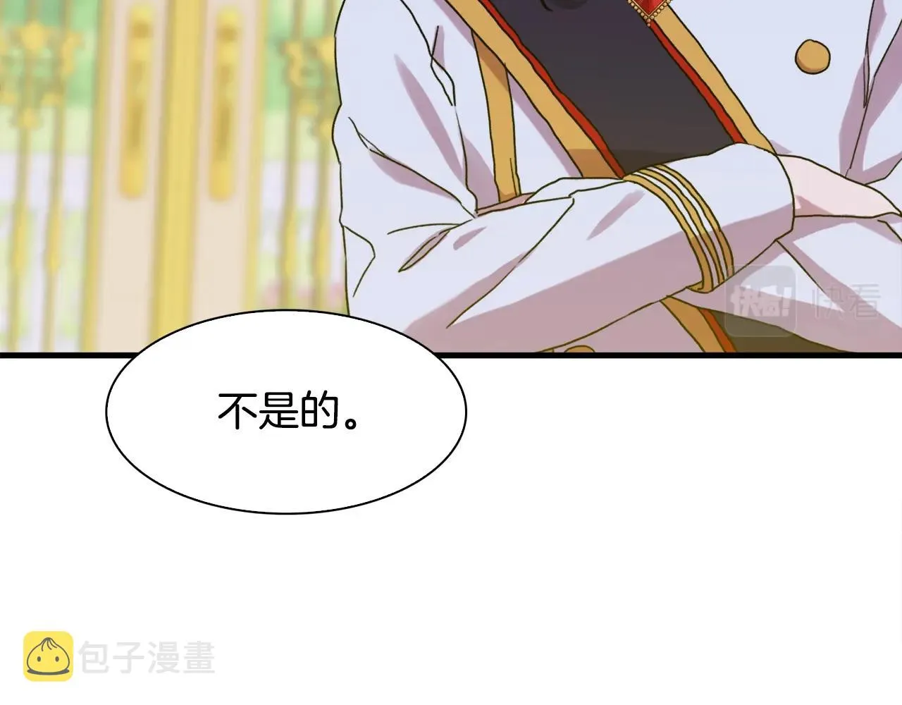 第39话 痕迹 第142页