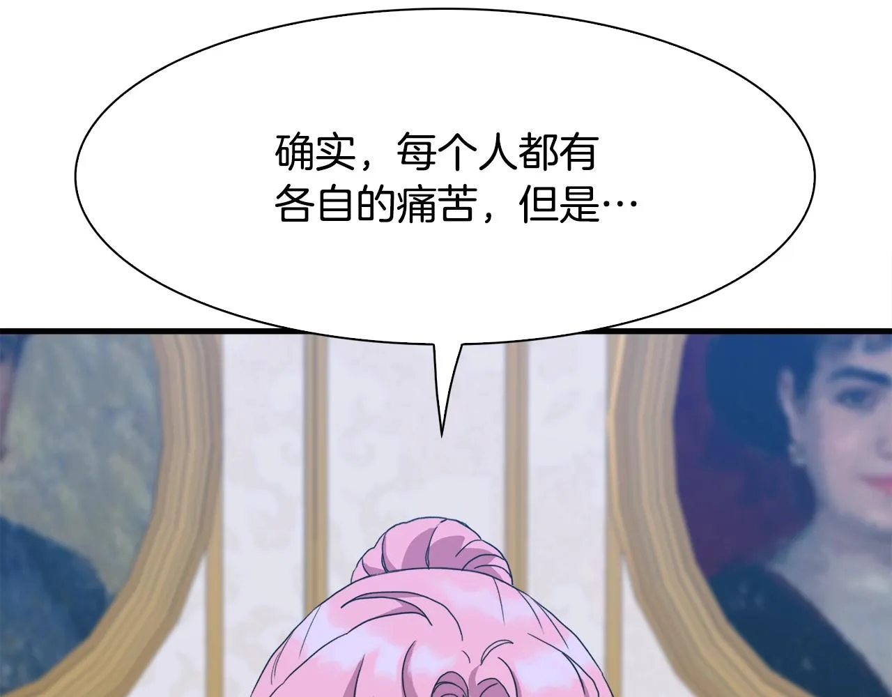 第39话 痕迹 第143页
