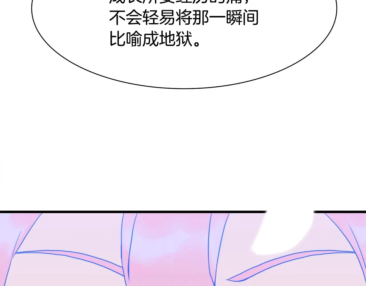 第39话 痕迹 第145页