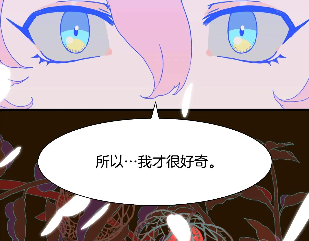 第39话 痕迹 第146页