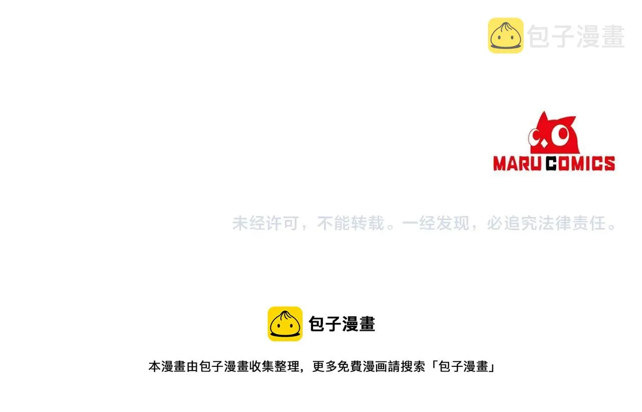 第39话 痕迹 第151页