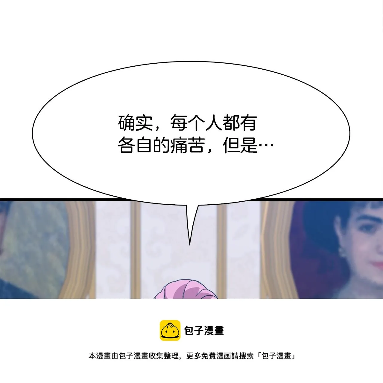 第40话 拥抱 第5页