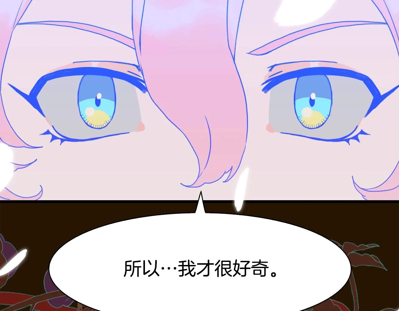 第40话 拥抱 第8页