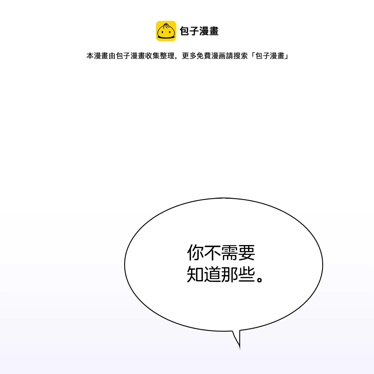 第40话 拥抱 第13页
