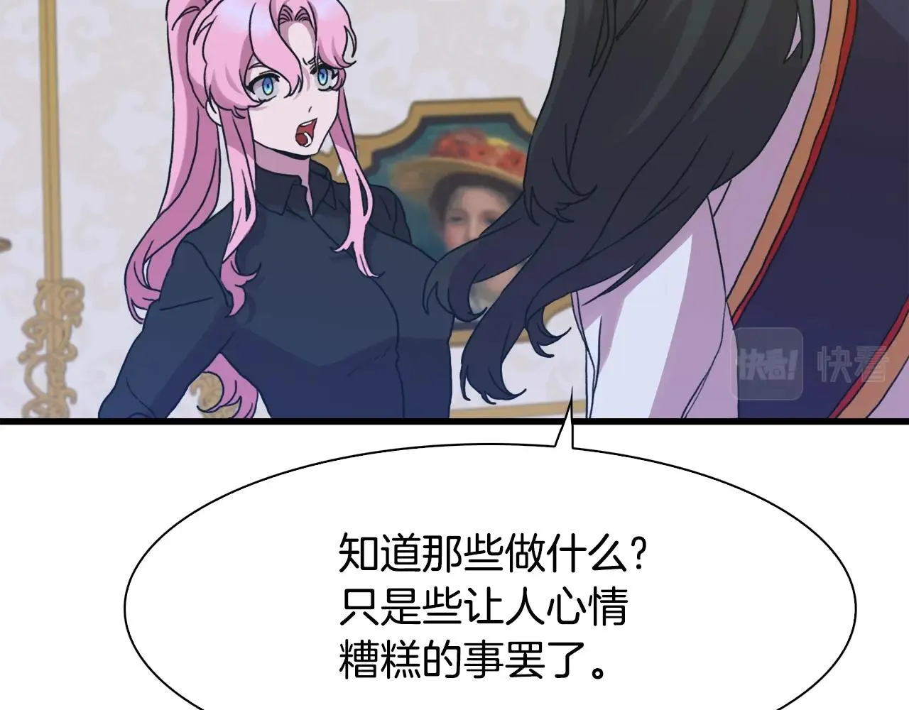 第40话 拥抱 第15页
