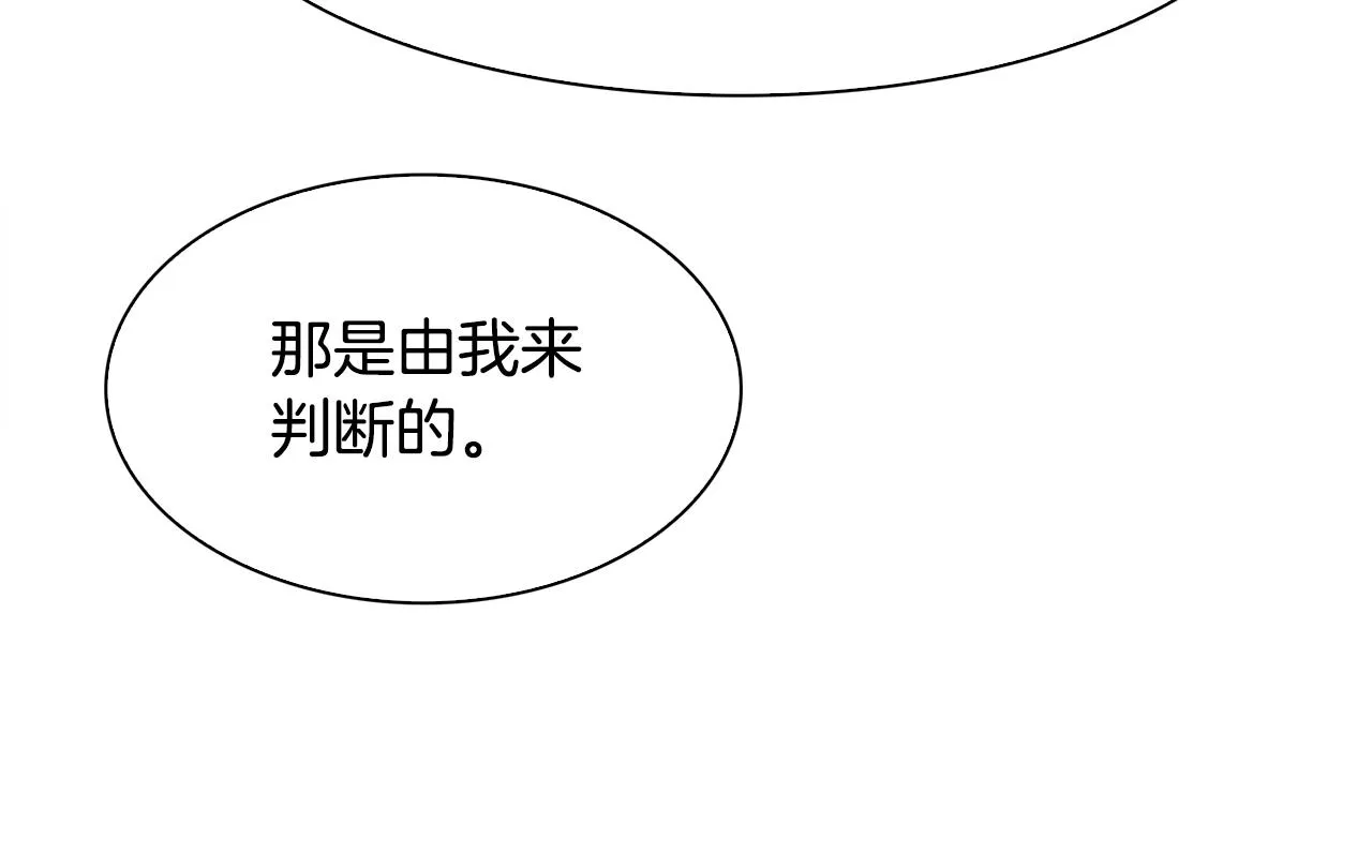 第40话 拥抱 第16页