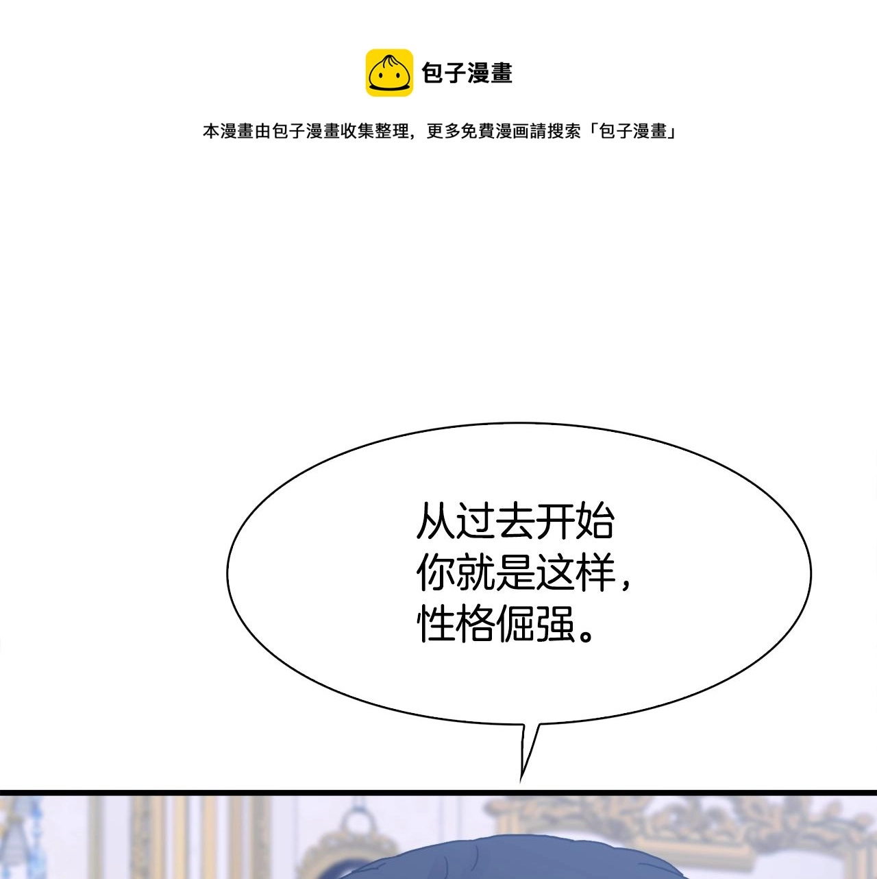 第40话 拥抱 第17页