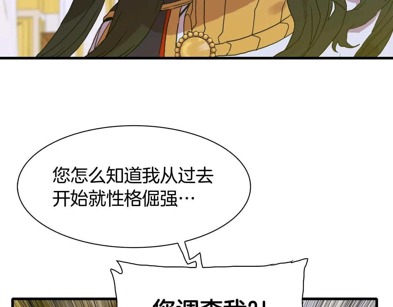 第40话 拥抱 第19页