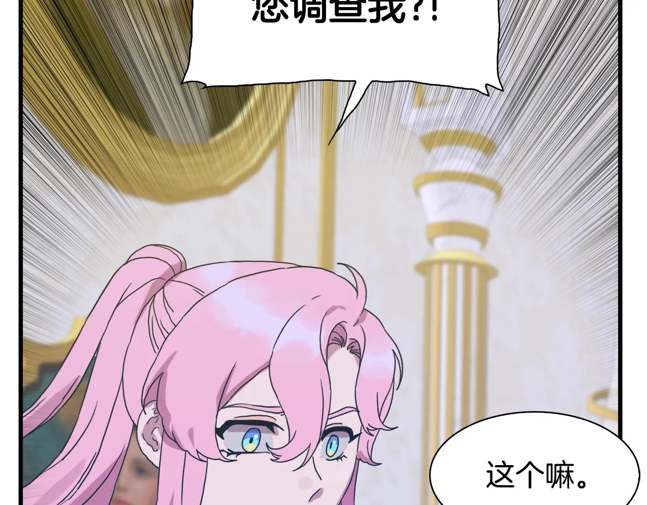 第40话 拥抱 第20页