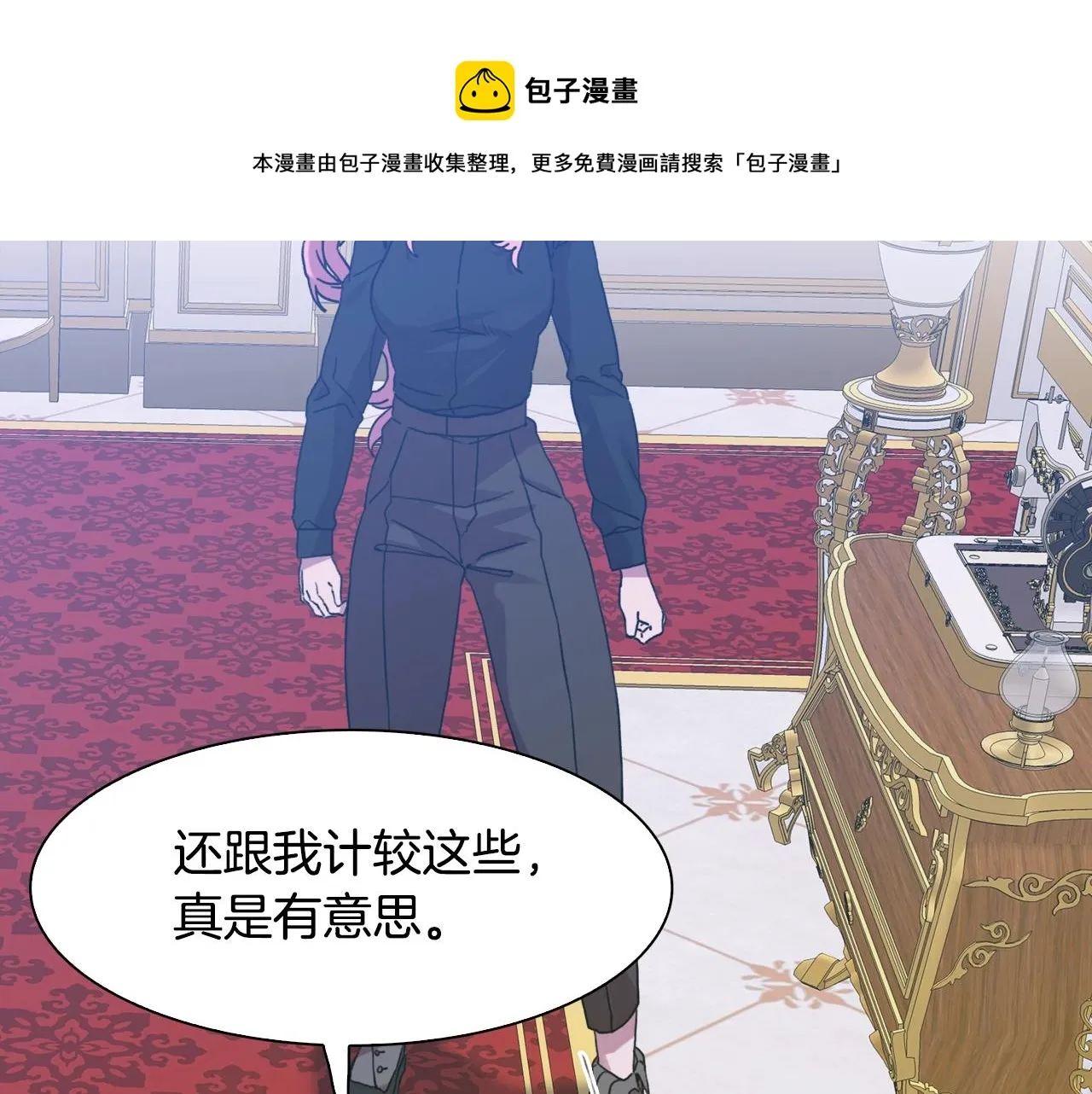 第40话 拥抱 第25页