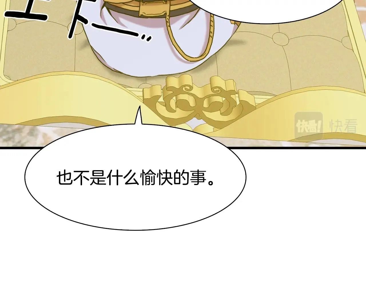 第40话 拥抱 第27页