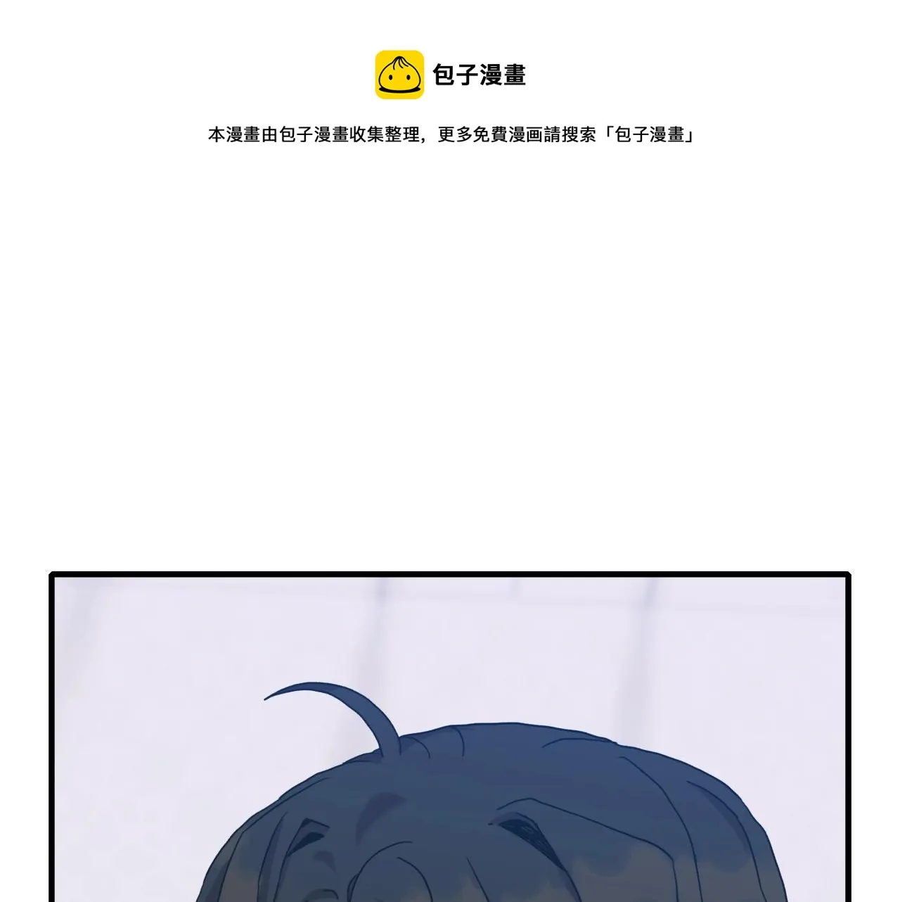 第40话 拥抱 第29页