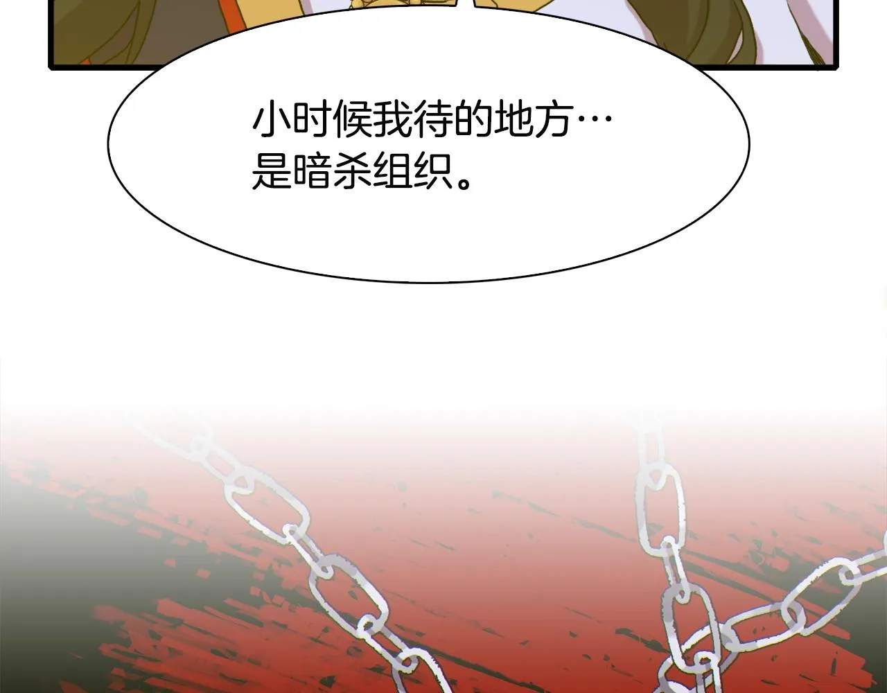 第40话 拥抱 第31页