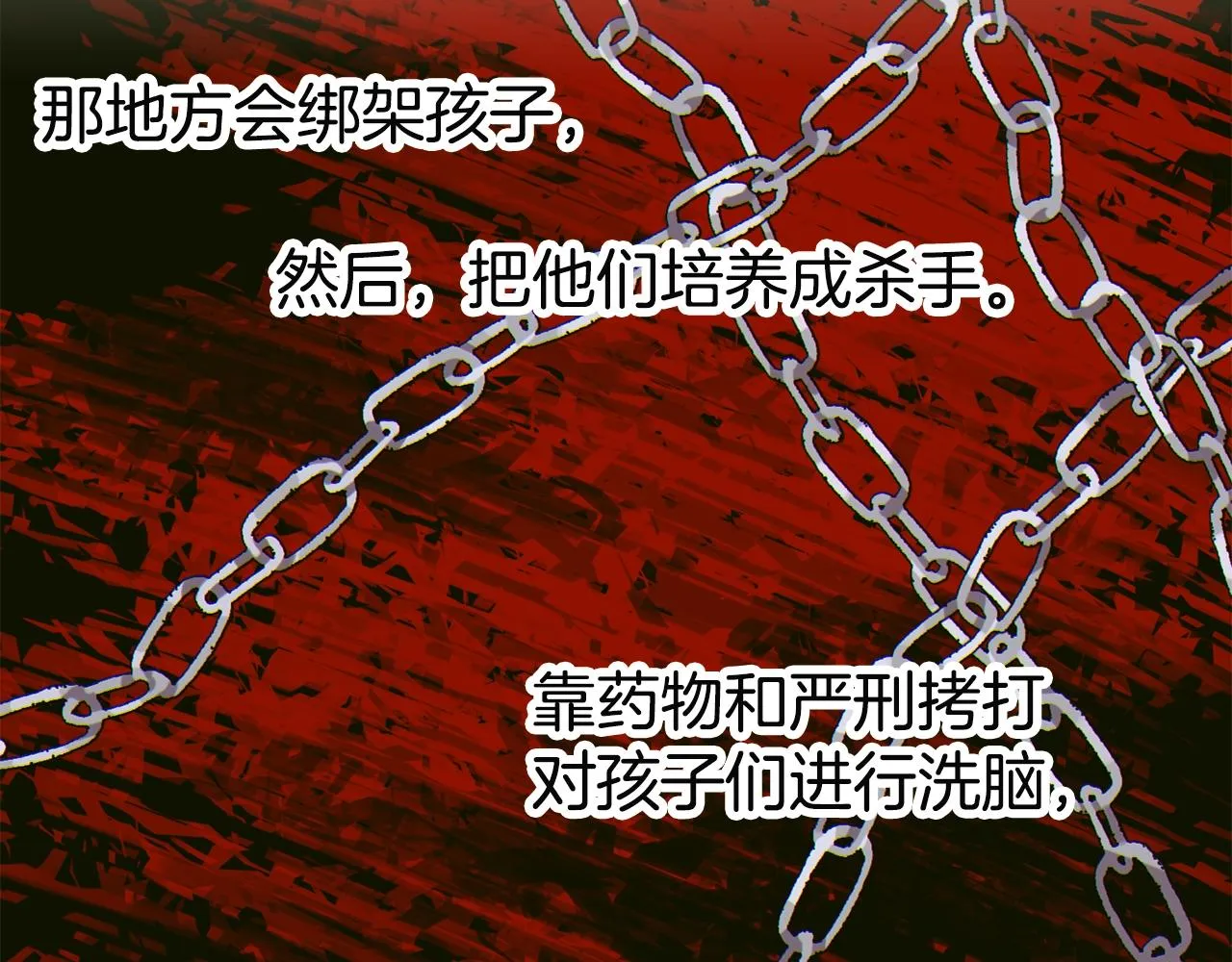 第40话 拥抱 第32页