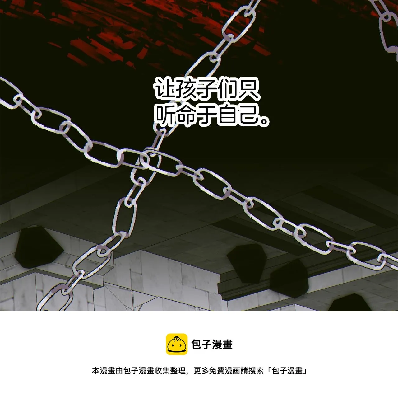 第40话 拥抱 第33页