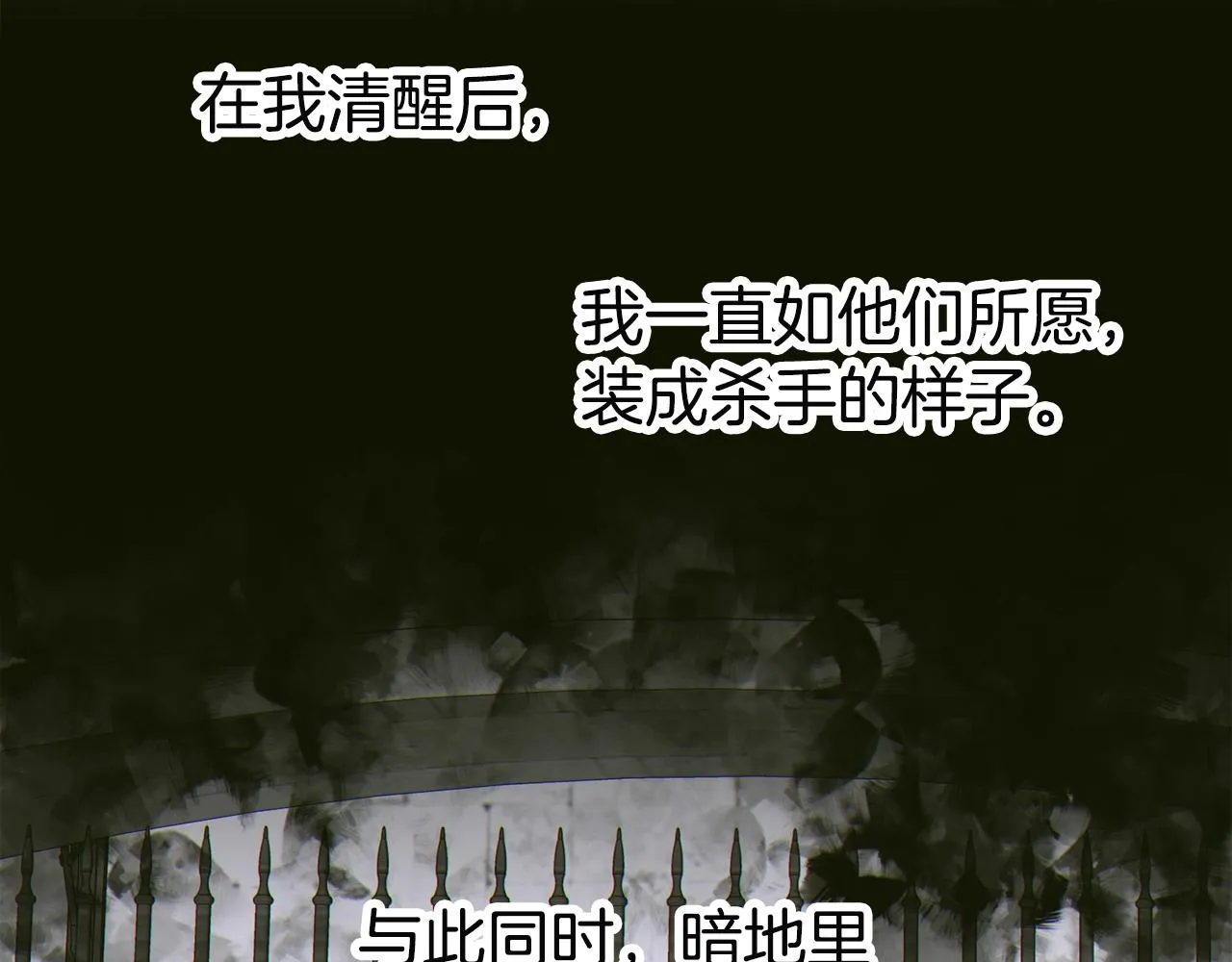 第40话 拥抱 第35页