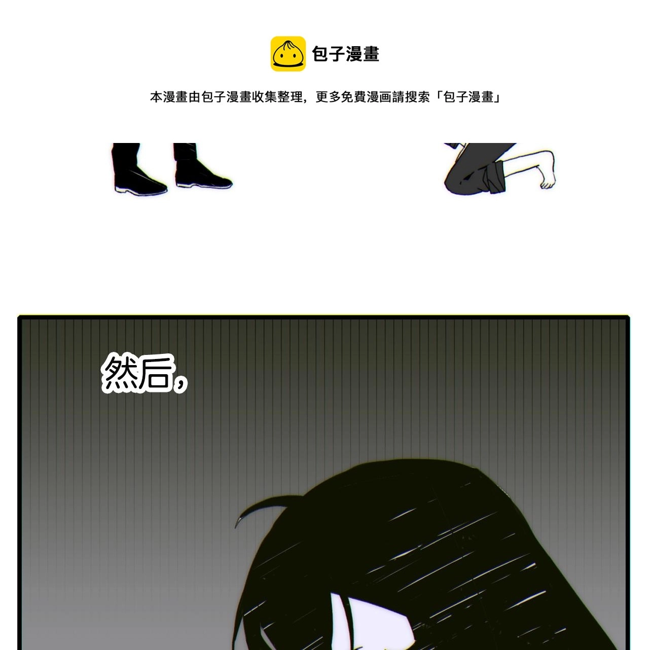 第40话 拥抱 第37页