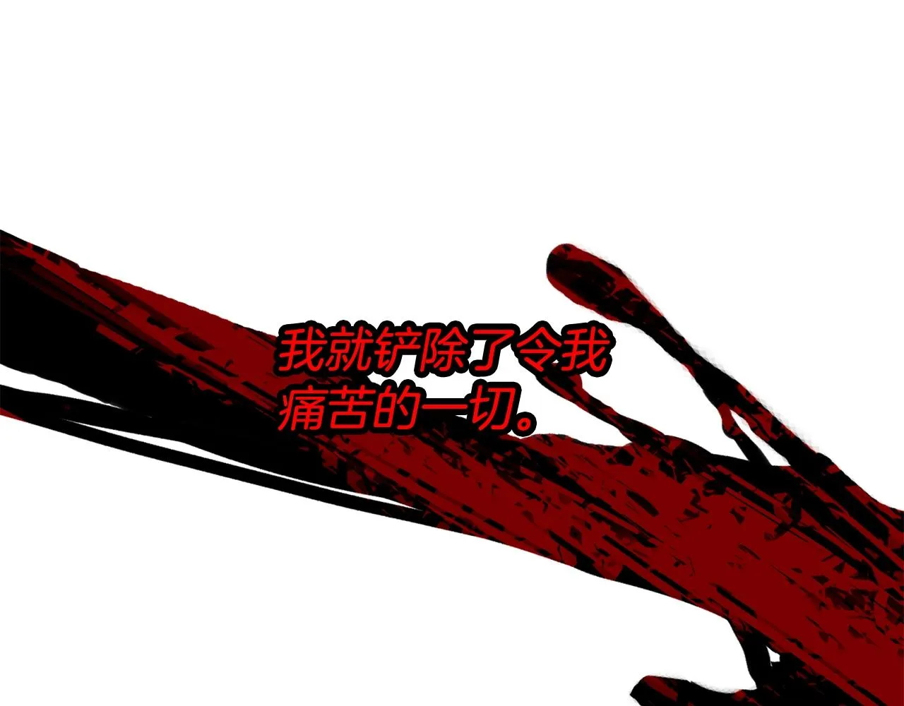 第40话 拥抱 第40页