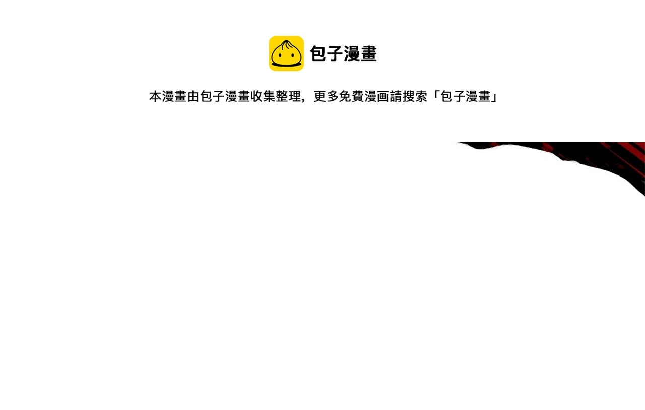 第40话 拥抱 第41页