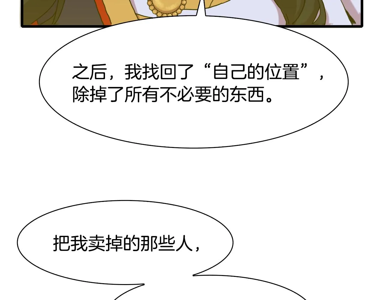 第40话 拥抱 第44页