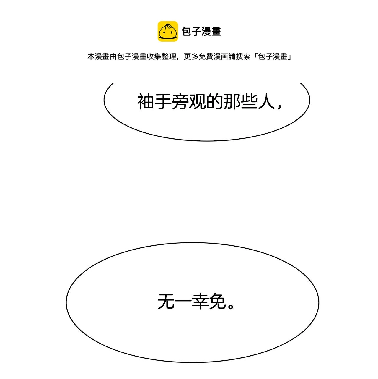 第40话 拥抱 第45页