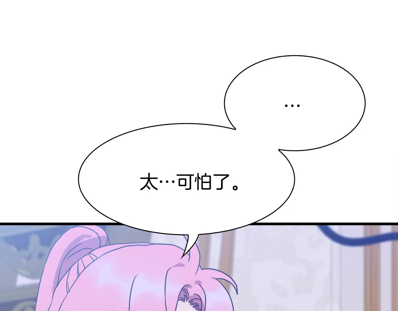 第40话 拥抱 第47页