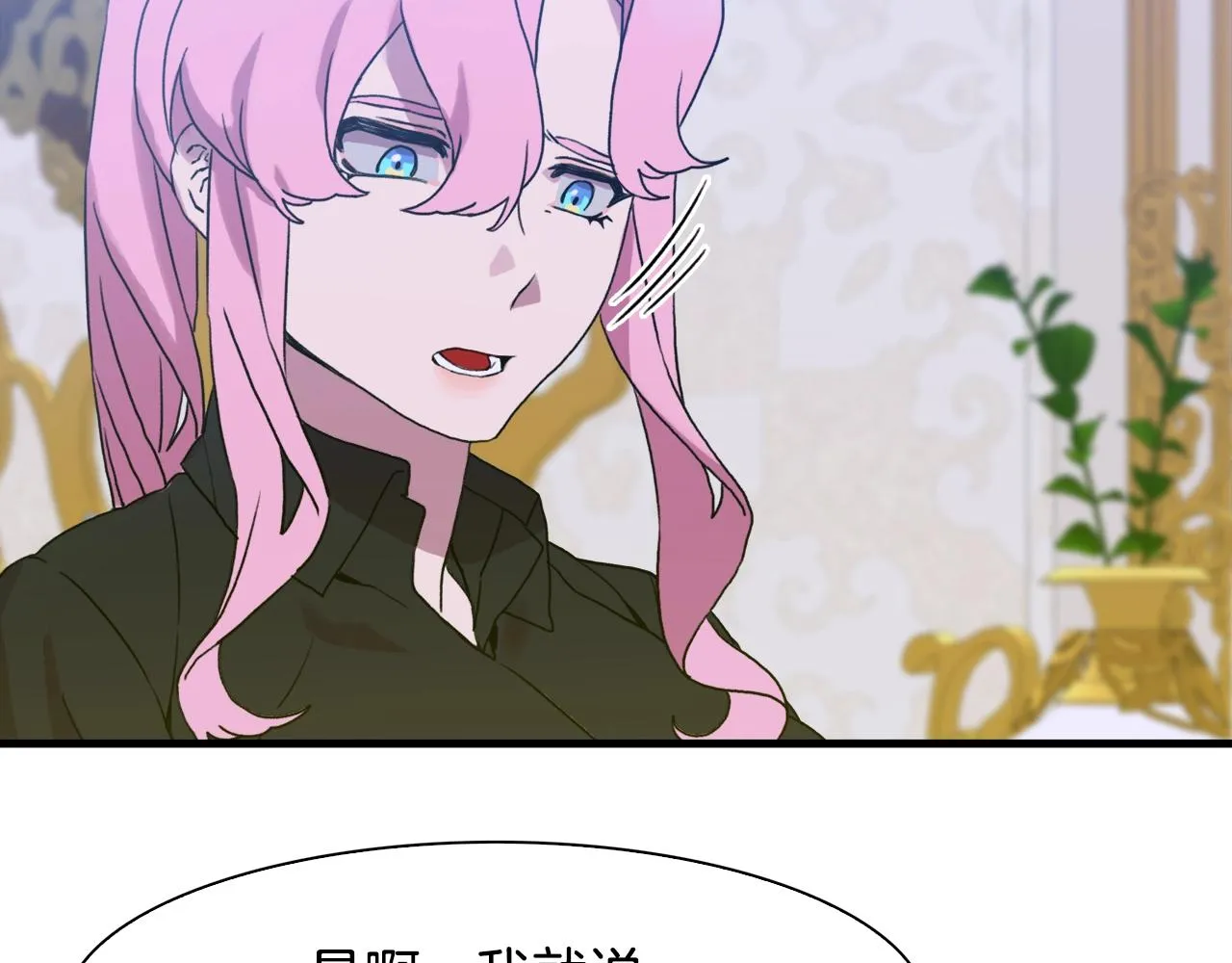 第40话 拥抱 第48页