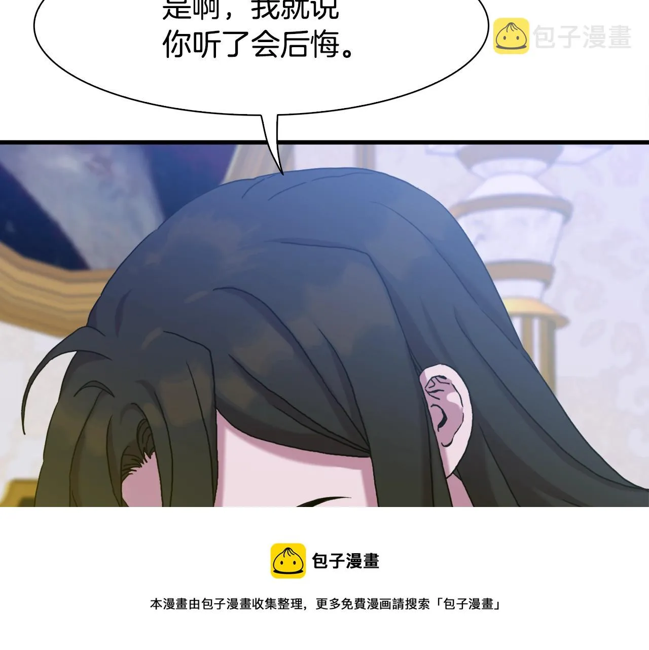 第40话 拥抱 第49页