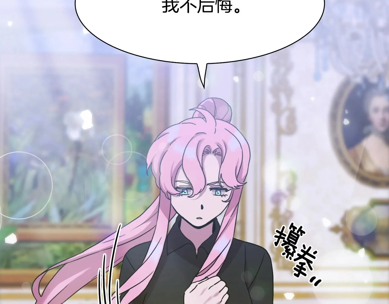 第40话 拥抱 第51页