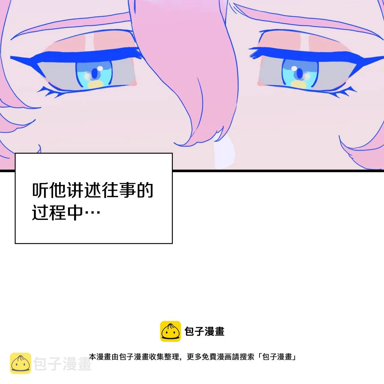 第40话 拥抱 第53页