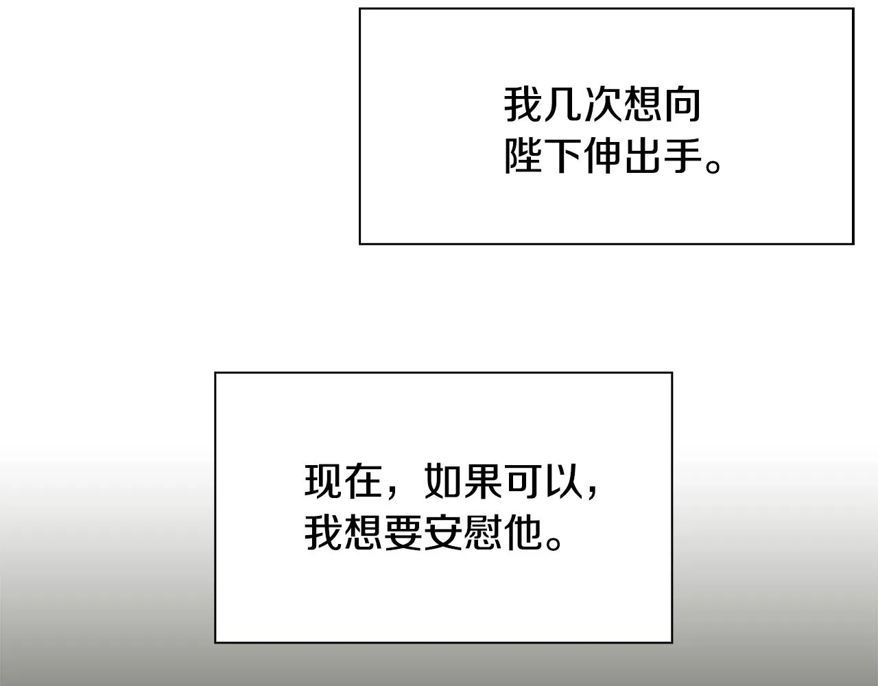 第40话 拥抱 第54页