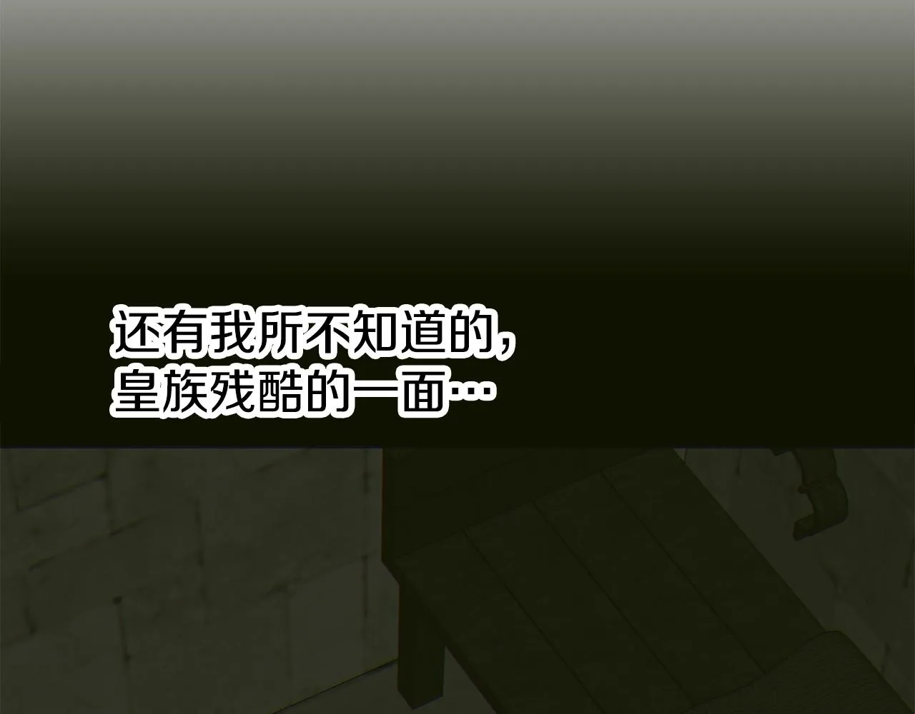 第40话 拥抱 第55页