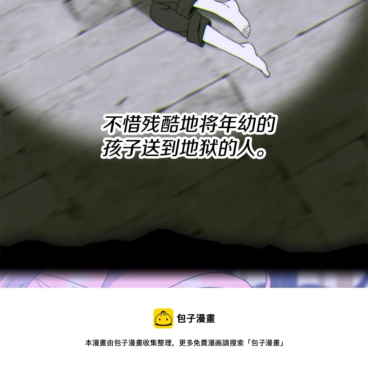 第40话 拥抱 第57页